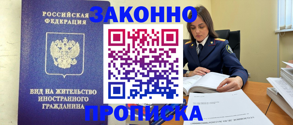 временная регистрация гарантия в Бежецке